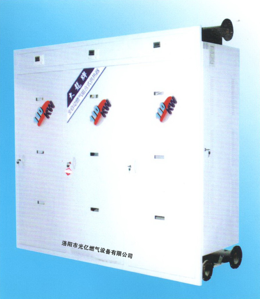 330KW全自動燃氣供熱器